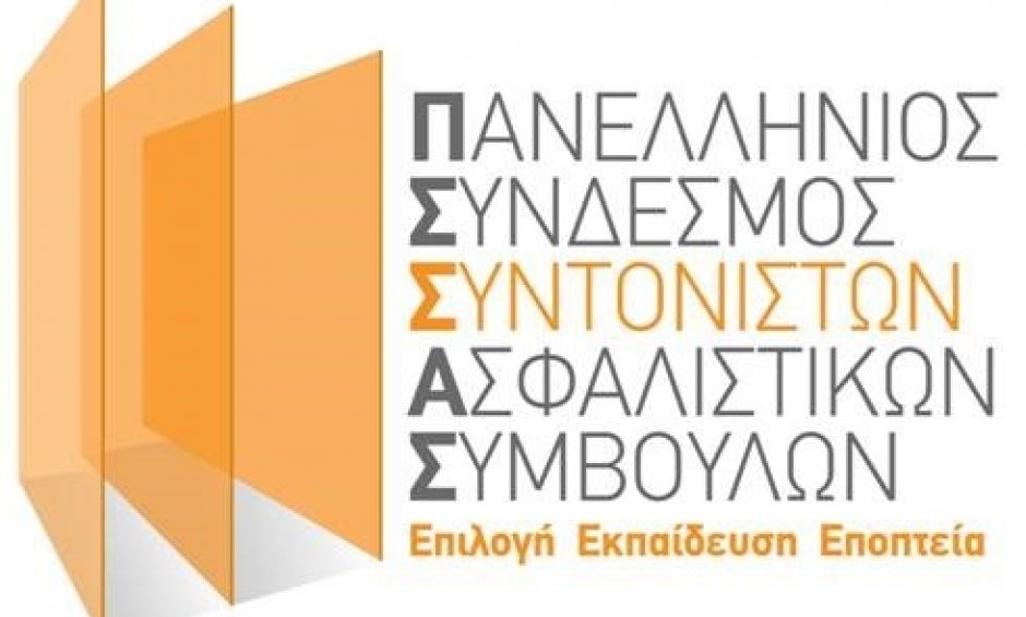 ΠΣΣΑΣ: Επιλογή έδρας από τους υποψήφιους στις Επιμελητηριακές Εκλογές