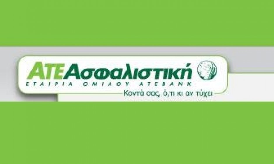 Περισσότερες επιλογές προσφέρει η ΑΤΕ Ασφαλιστική