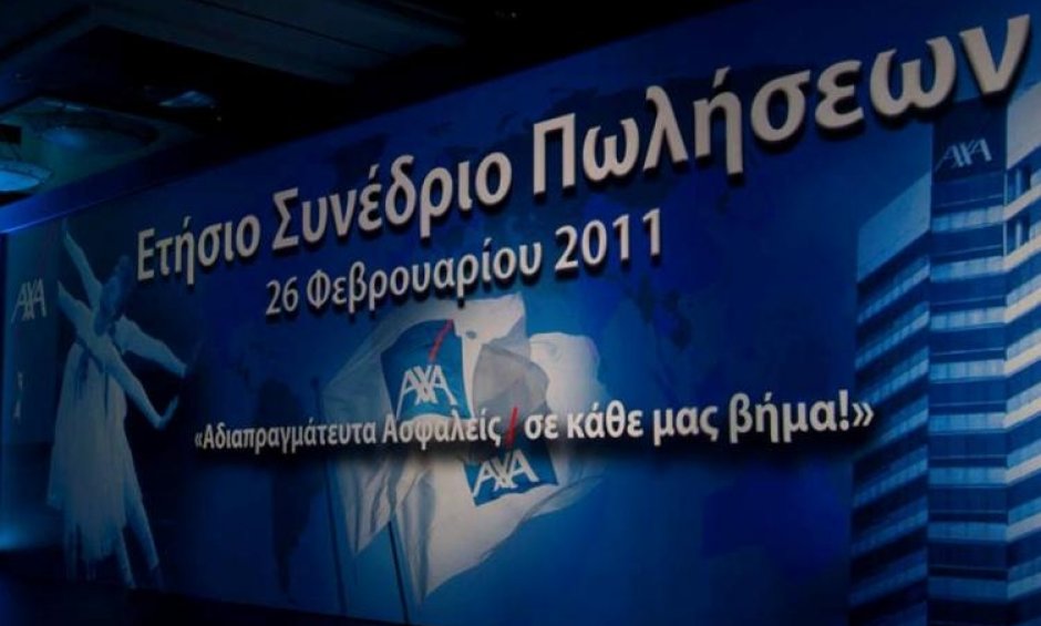 ΑΧΑ Ασφαλιστική: Αδιαπραγμάτευτα ασφαλείς σε κάθε μας βήμα