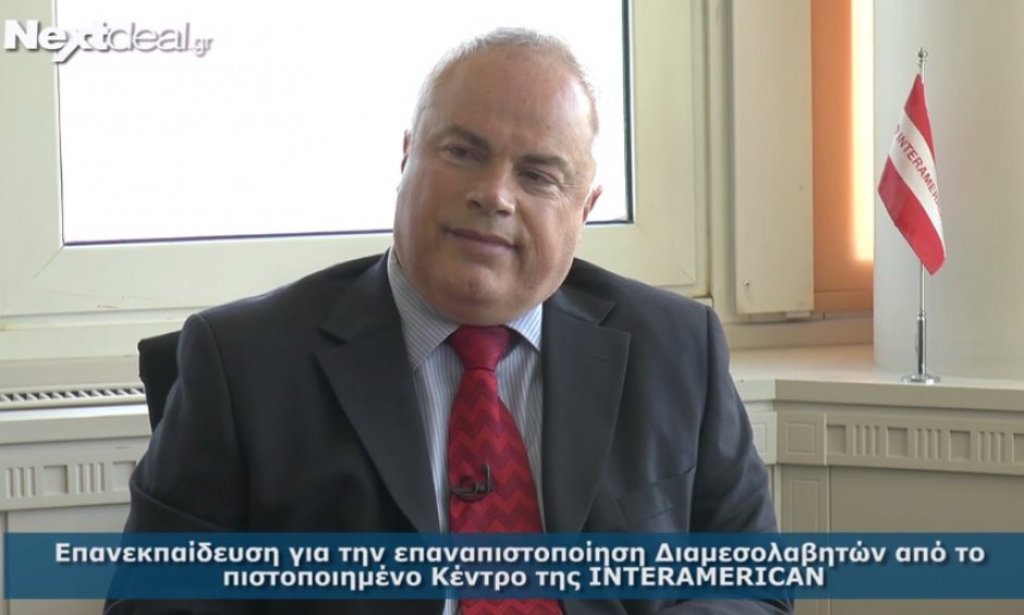 Νίκος Σωφρονάς: Η INTERAMERICAN επαναπιστοποιεί τους διαμεσολαβούντες (video)