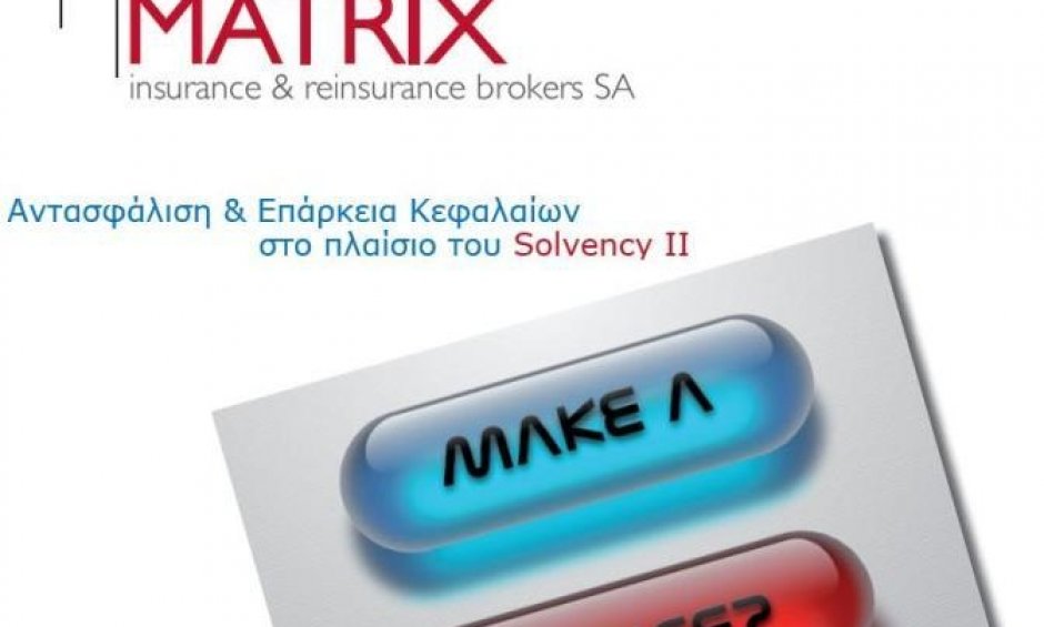 MATRIX SA: Εκδήλωση για το Solvency II