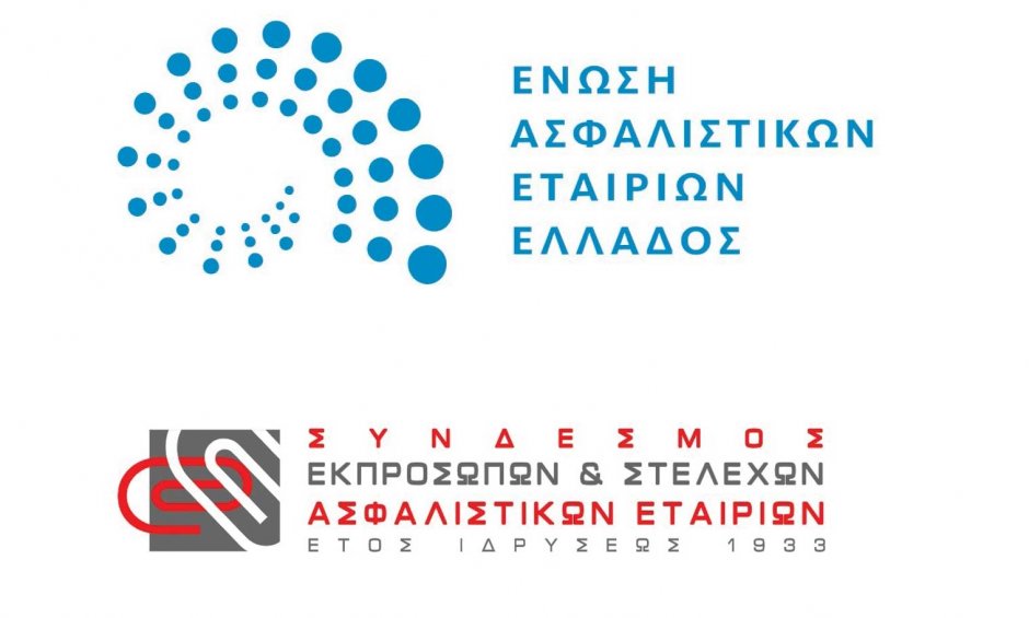 ΣΕΣΑΕ - ΕΑΕΕ: Ενημερωτική συγκέντρωση για τη φερεγγυότητα και τη χρηματοοικονομική κατάσταση των ασφαλιστικών