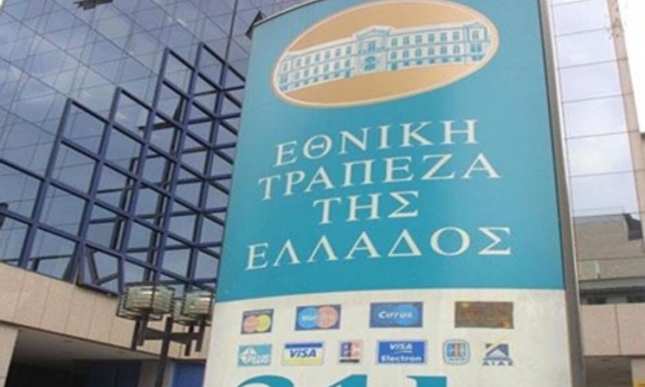 Εθνική Τράπεζα - Αύξηση μετοχικού κεφαλαίου  