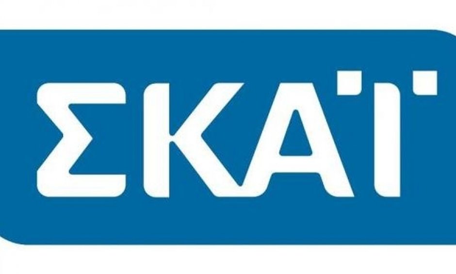 Τηλεοπτικές άδειες: Ο ΣΚΑΙ κατέθεσε την πρώτη δόση