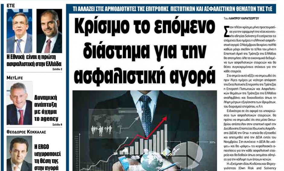 Στα περίπτερα όλης της χώρας το NEXTDEAL!