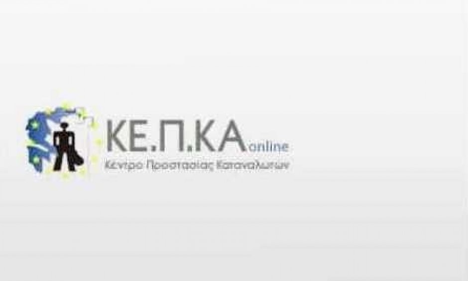 Ειδική εκδήλωση για το νόμο ρύθμισης οφειλών υπερχρεωμένων προσώπων 