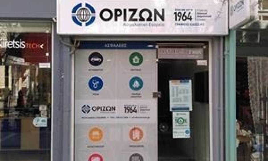 ΟΡΙΖΩΝ Ασφαλιστική: Νέο γραφείο πωλήσεων στην Έδεσσα