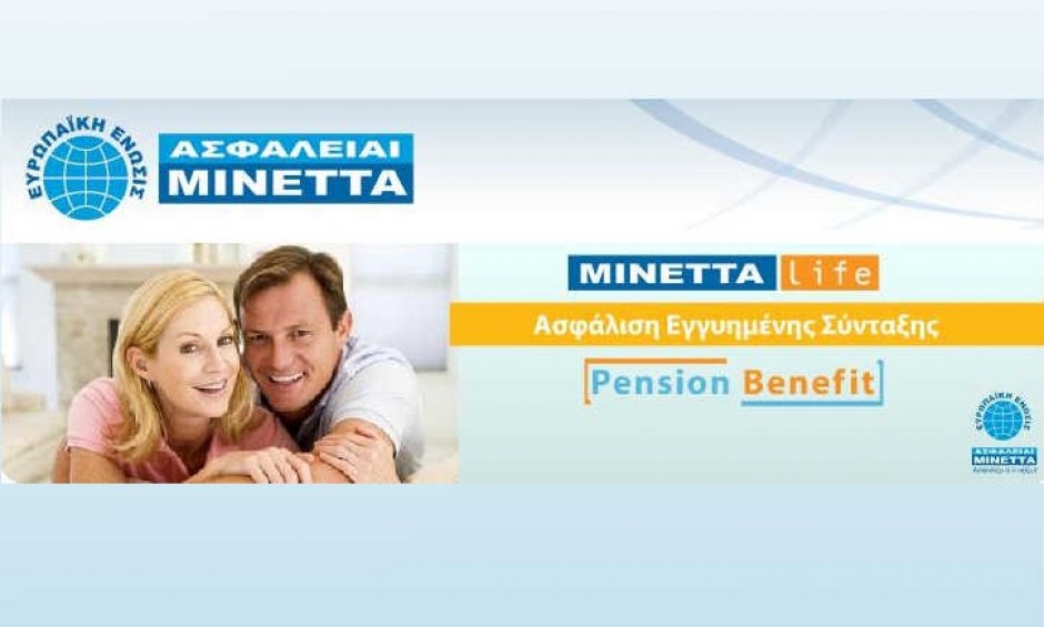 Pension Benefit από τη MINETTA LIFE για ποιότητα στη συνταξιοδότηση
