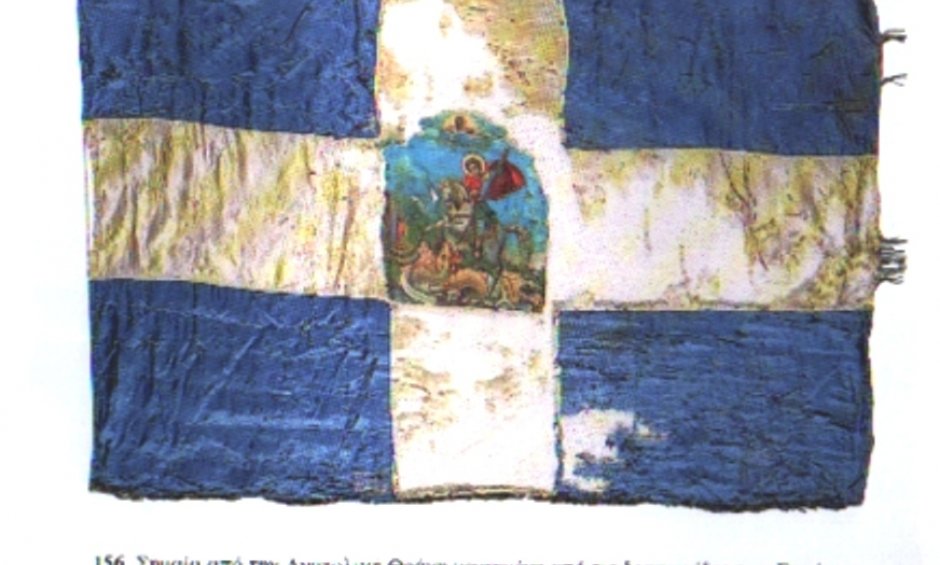 13 Ιανουαρίου 1822: Η γαλανόλευκη καθιερώνεται ως επίσημο σύμβολο του γένους των Ελλήνων