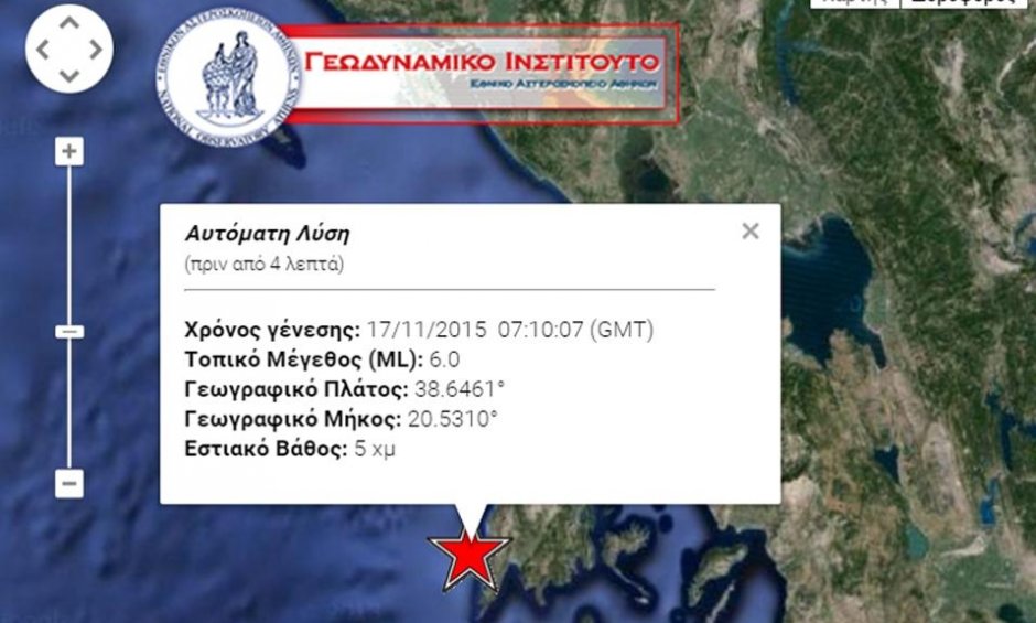 Σεισμός 6 βαθμών Ρίχτερ ταρακούνησε την Λευκάδα