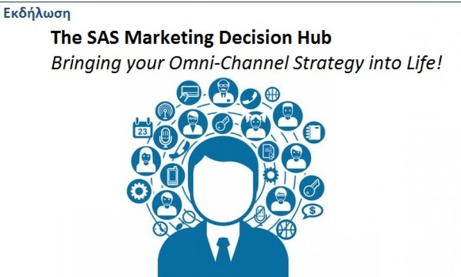 Η εξατομικευμένη προσέγγιση του πελάτη: θέμα στρατηγικής σημασίας για τους ασφαλιστικούς οργανισμούς. Εγγραφείτε στην Εκδήλωση!