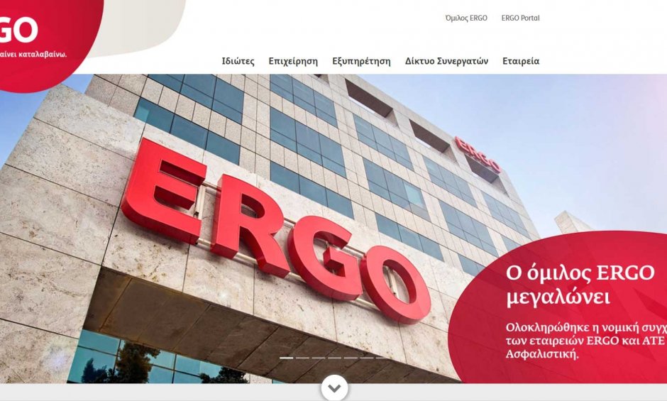 ERGO: Επανασχεδίασε την ιστοσελίδα της