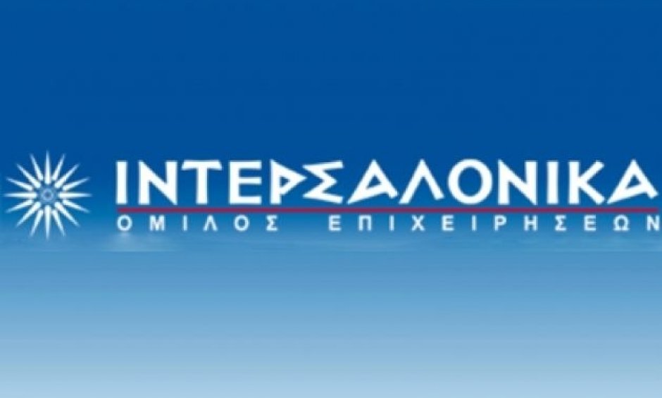 ΙΝΤΕΡΣΑΛΟΝΙΚΑ: 836.852 ευρώ επιπλέον μπόνους παραγωγής σε 1.100 συνεργάτες το 2015!