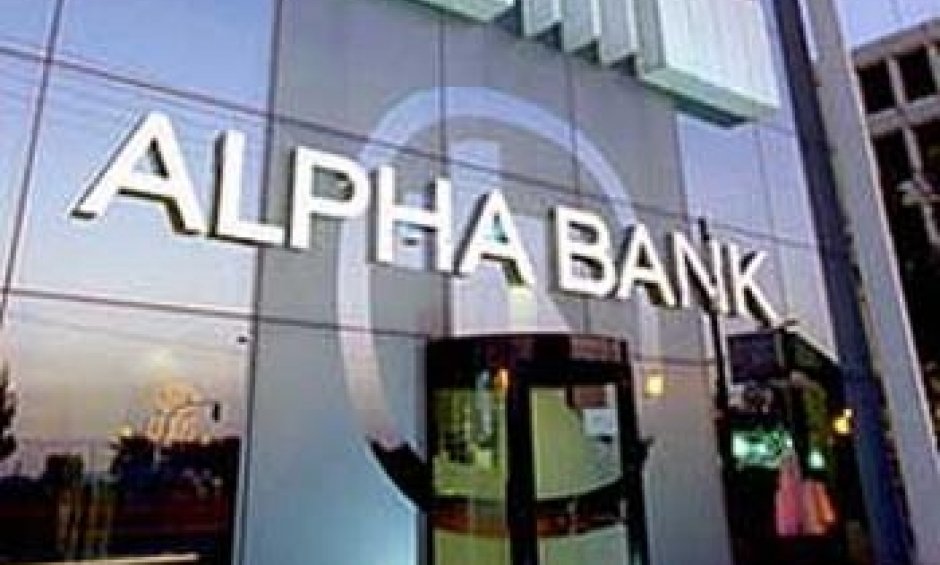 Alpha Bank: Bonus διάκριση!