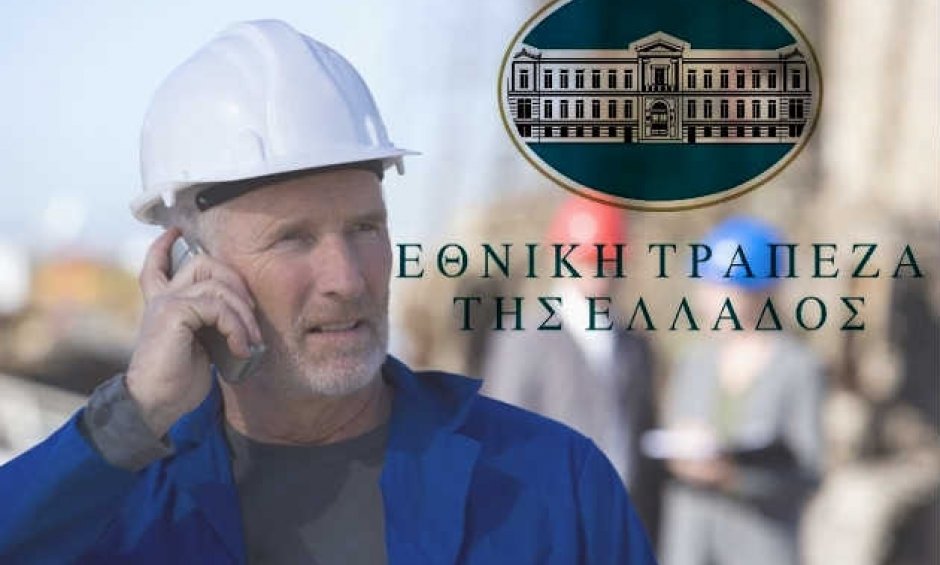 Οι κατασκευαστικοί όμιλοι ενδιαφέρουν τους ασφαλιστές