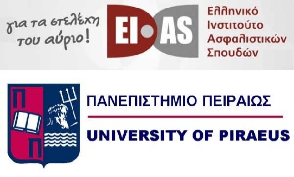 Εκπαιδευτική συνεργασία του ΕΙΑΣ με το Πανεπιστήμιο Πειραιώς