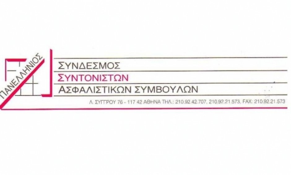 ΠΣΣΑΣ: Με νέο ΔΣ