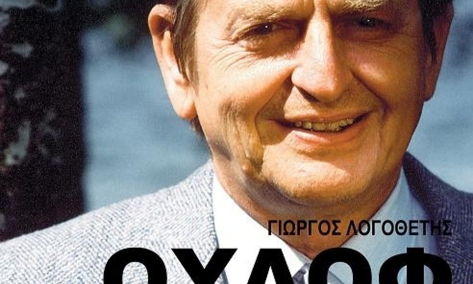 Ούλοφ Πάλμε, Η πολιτική είναι θέμα αρχών