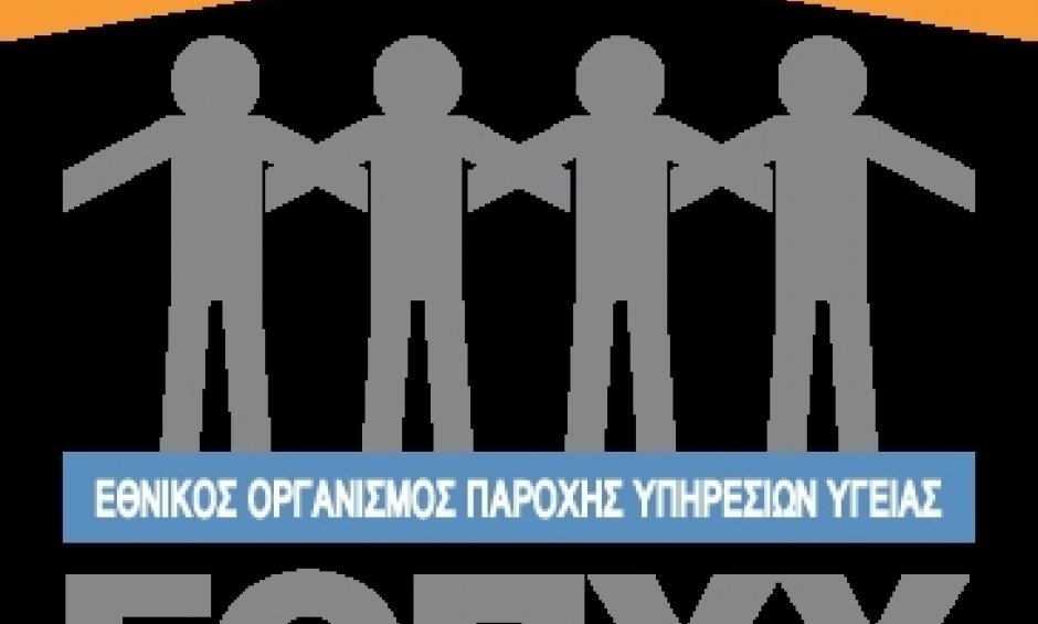 Εκτός ΕΟΠΥΥο κλάδος Υγείας δικηγόρων - μηχανικών