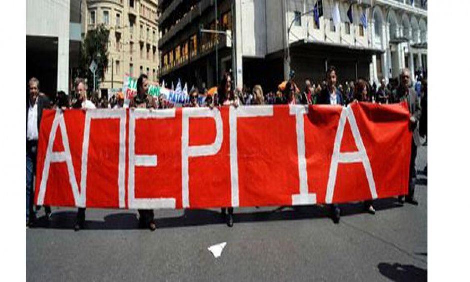 Γενική απεργία σήμερα και αύριο για το ασφαλιστικό