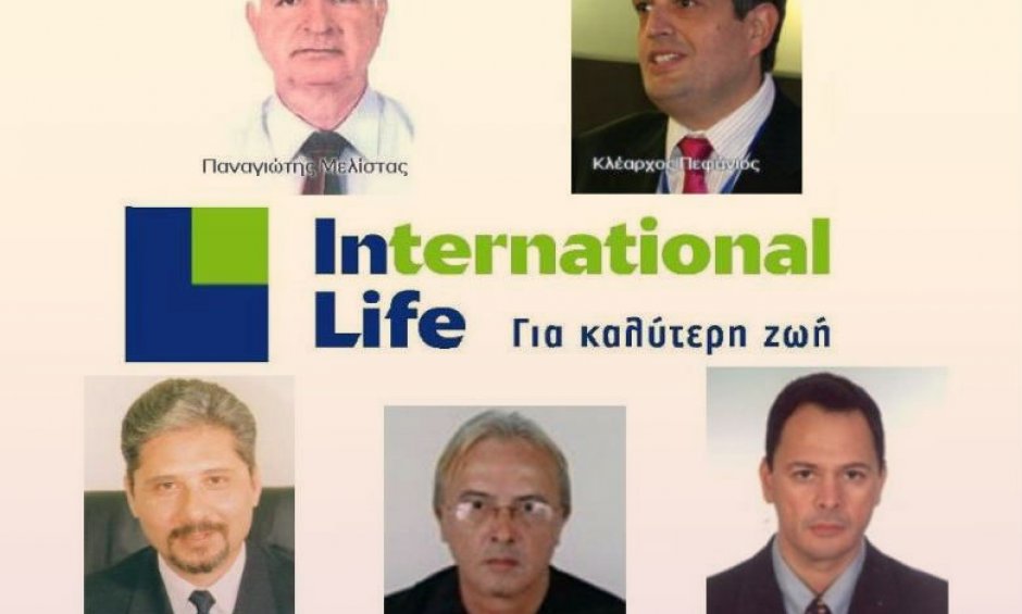 Η INTERNATIONAL LIFE στέγη εργασίας επαγγελματιών ασφαλιστών…