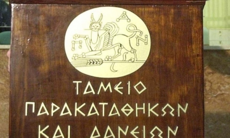 Διαψεύδει το Παρακαταθηκών ότι πούλησε δάνεια σε funds
