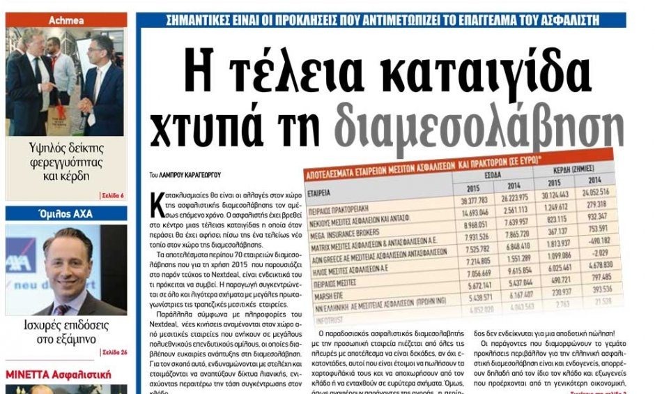 Στα περίπτερα όλης της χώρας το Nextdeal!