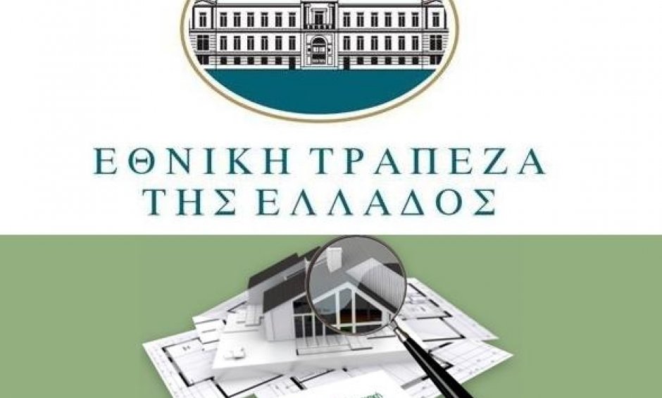 Καθοριστική η παρουσία της Εθνικής στο Εξοικονόμηση κατ’ οίκον