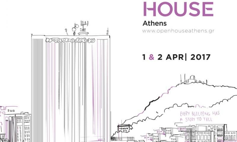 Το OPEN HOUSE ATHENS 2017 ετοιμάζεται!! Η μεγαλύτερη αρχιτεκτονική γιορτή της Αθήνας!