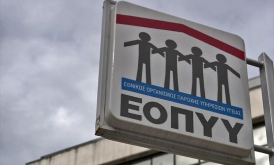 ΕΟΠΥΥ: Εξελίσσεται επιτυχώς η νέα διαδικασία ελέγχου και αποζημίωσης των παρόχων!