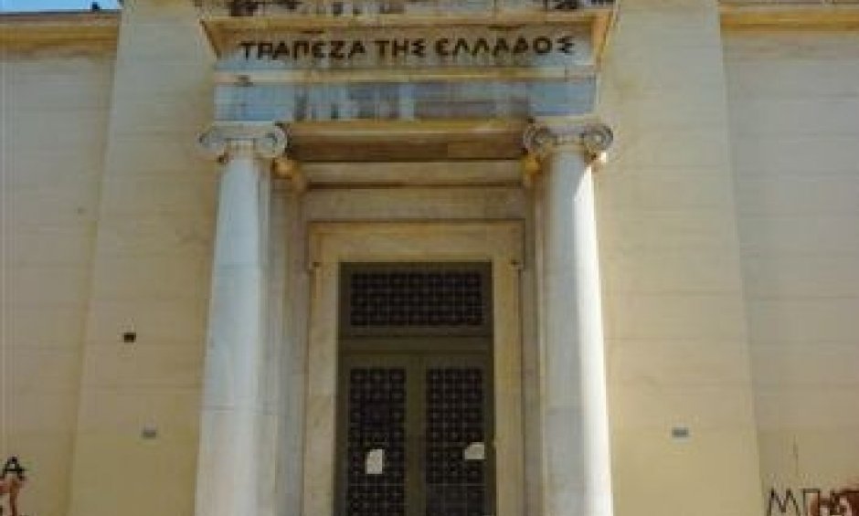 Αλλαγές στην Τράπεζα της Ελλάδος