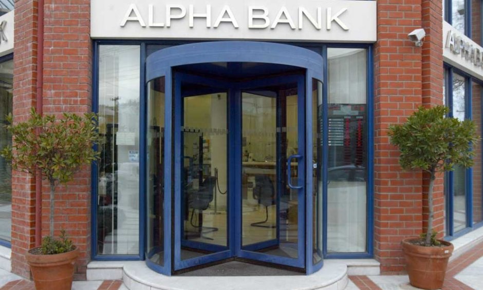 Νέα επιτόκια από την Alpha Bank