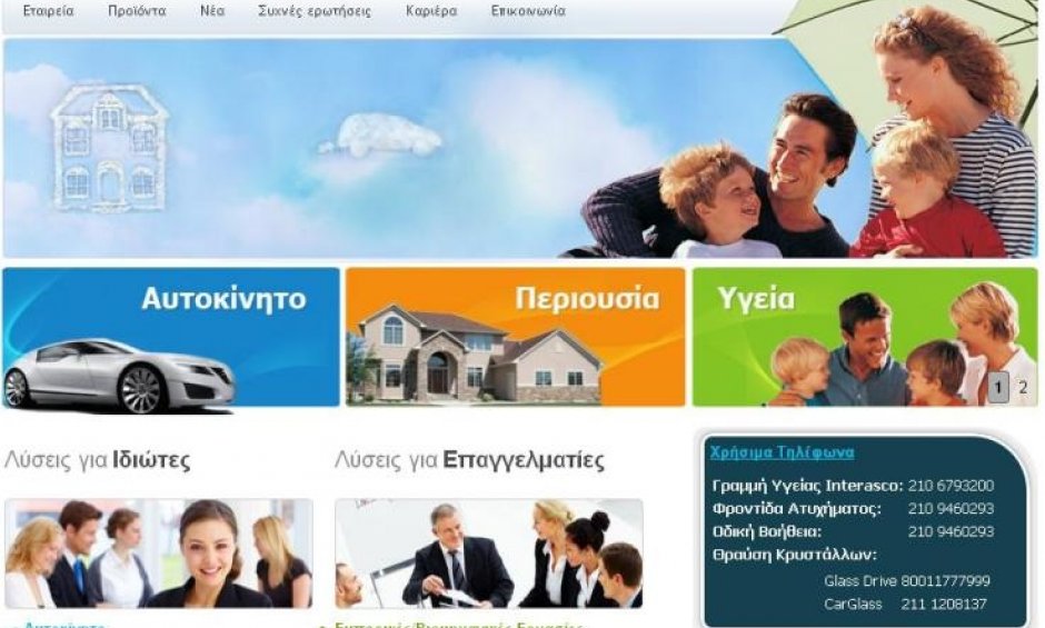 Interasco: Διαδικτυακή ανανέωση