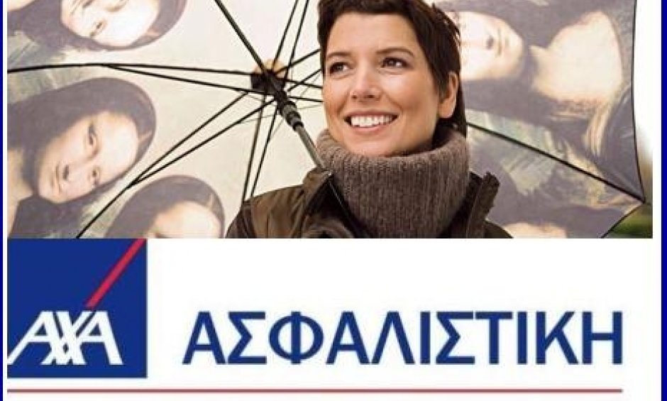 AXA Art Insurance: Ασφάλιση έργων τέχνης  