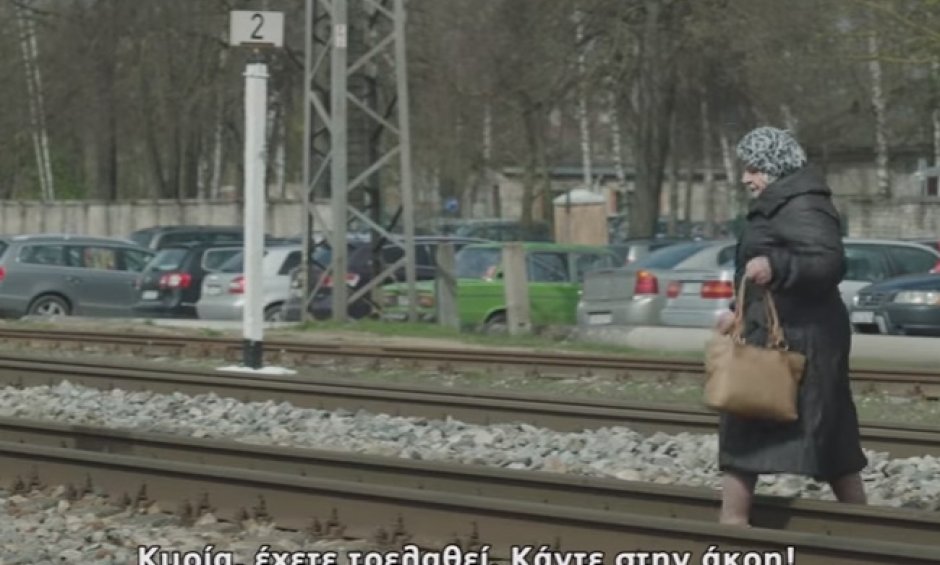 Μην υπερεκτιμάς τις ικανότητές σου κοντά σε σιδηροδρομικές γραμμές!