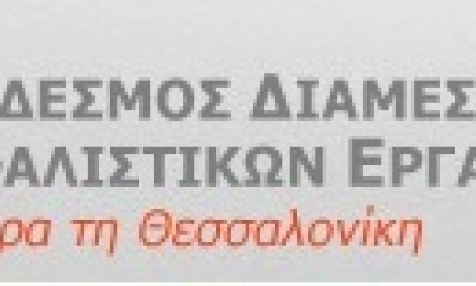 Πρόσκληση για τη γιορτή Ασφαλιστικών Διαμεσολαβητών