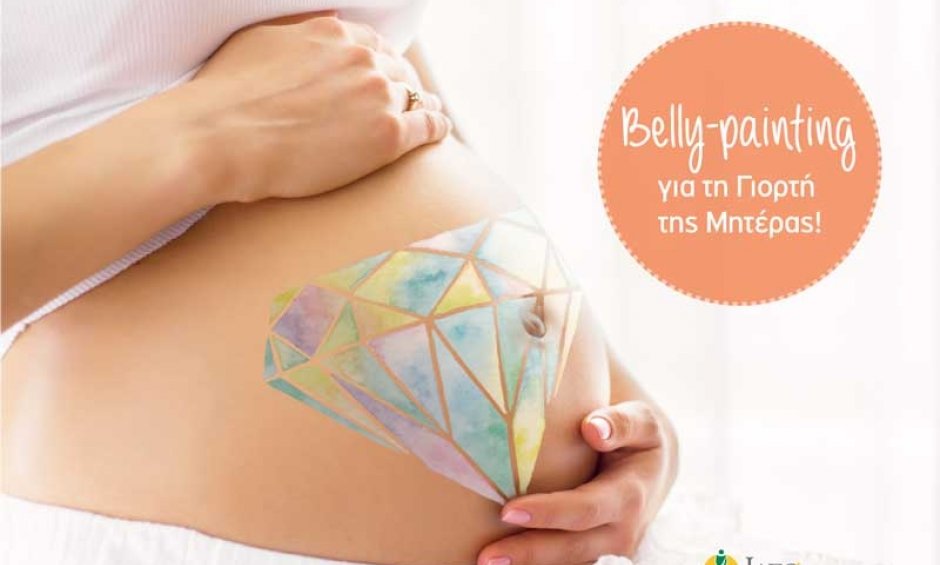 ΙΑΣΩ: Belly Painting στο ΙΑΣΩ για τη γιορτή της Μητέρας!