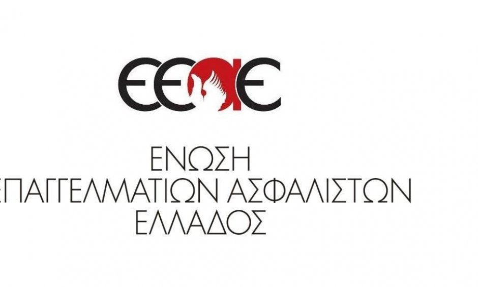 ΕΕΑΕ: Ικανοποιημένη από την απόφαση του Υπουργείου για συμψηφισμό ασφαλίστρων και προμηθειών