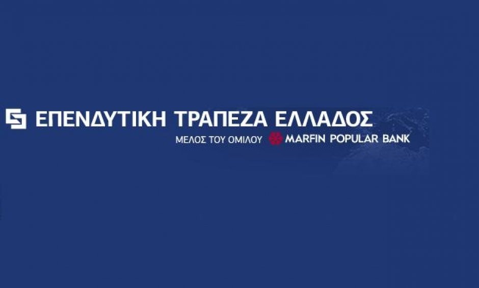 Σημαντική Διάκριση για την Επενδυτική Τράπεζα Ελλάδος
