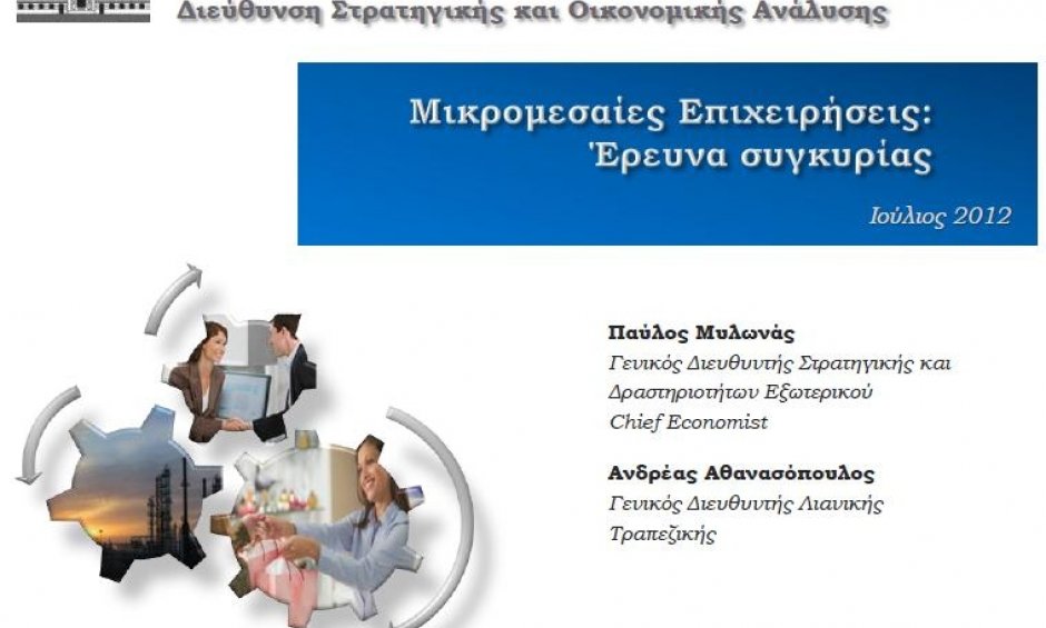 Ti απασχολεί 750.000 πελάτες ασφαλιστών;