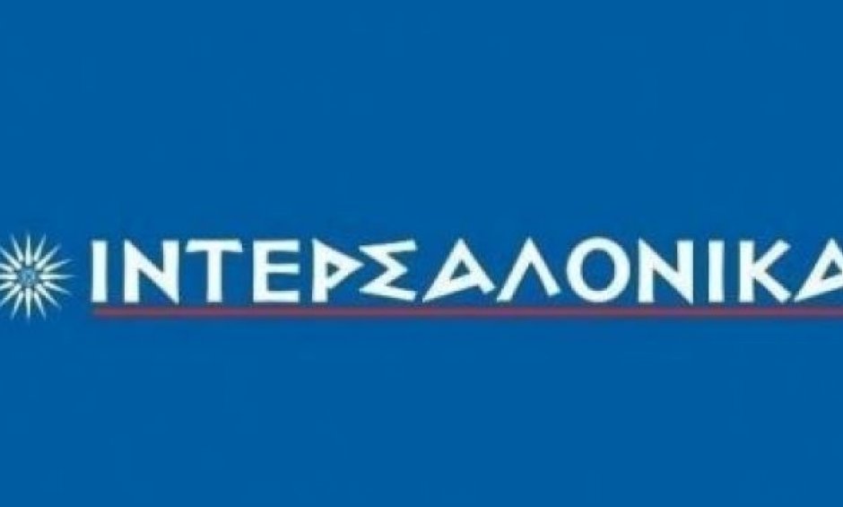 Σεμινάρια προετοιμασίας για το Πιστοποιητικό Τύπου Α' στην Αθήνα από το Εκπαιδευτικό Κέντρο «ΙΝΤΕΡΣΑΛΟΝΙΚΑ»!