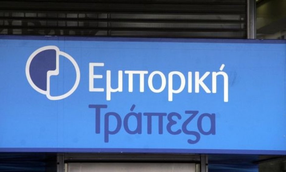 Εμπορική Τράπεζα: Νέος Γενικός Διευθυντής Διαχείρισης Κινδύνων 