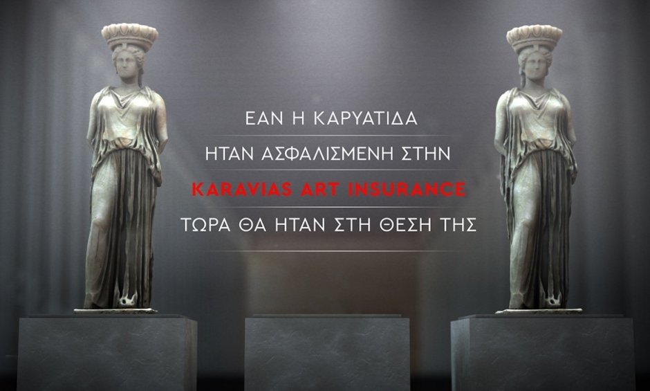 Η Karavias Underwriting Agency ασφαλίζει την μεγαλύτερη έκθεση έργων τέχνης στην Ελλάδα «Art Athina 2017»