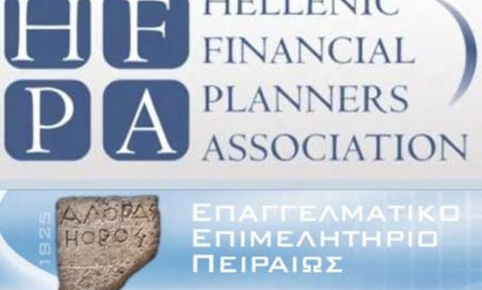 Γιατί Financial Planning? Τα οφέλη της μεθοδολογίας για τον πελάτη αλλά και τον επαγγελματία ασφαλιστικό σύμβουλο