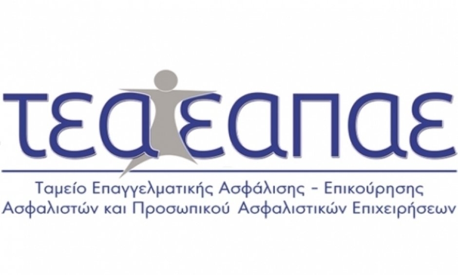 Η ΕΚΤ ενέκρινε τη συμμετοχή του ΤΕΑ-ΕΑΠΑΕ στη Συνεταιριστική Τράπεζα Ηπείρου