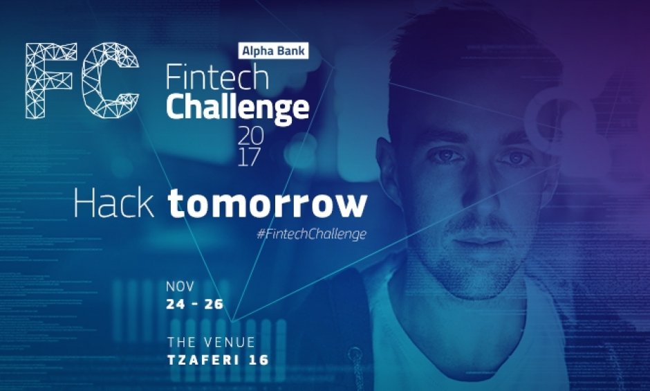 Ολοκληρώθηκε με επιτυχία ο Διαγωνισμός Ψηφιακής Καινοτομίας “Fintech Challenge ’17” που διοργάνωσε η Alpha Bank