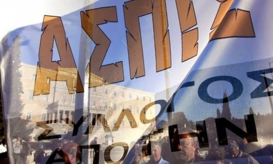 Η ανακοίνωση του Συλλόγου Ζημιωθέντων από Ασπίς για την International Life