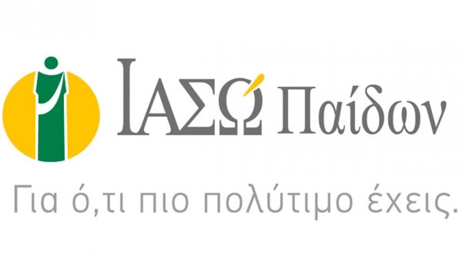 Μοναδική προσφορά του ΙΑΣΩ ΠΑΙΔΩΝ στο τμήμα Αναπτυξιακής Παιδιατρικής
