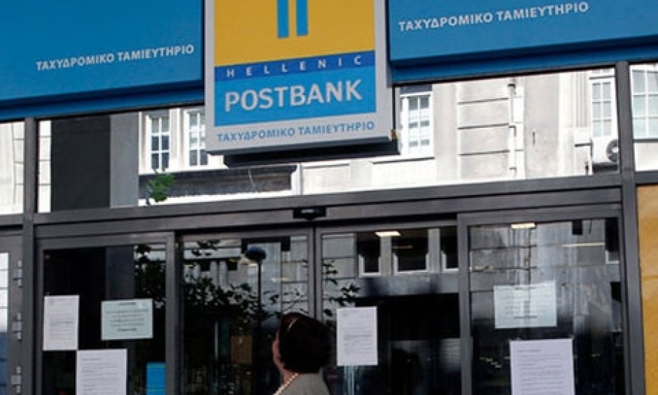 Ιδρύεται το Νέο Ταχυδρομικό Ταμιευτήριο