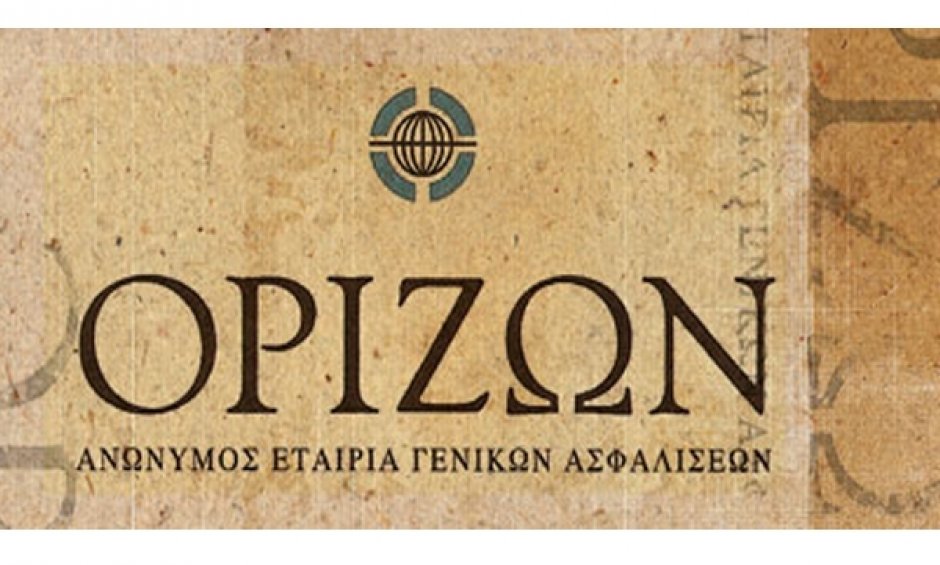 Η ΟΡΙΖΩΝ Ασφαλιστική και τα συγκριτικά πλεονεκτήματά της